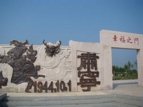 个人中心 收藏 338 67 肃宁县 编辑 肃宁县,隶属于河北省沧州市,位于