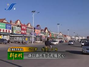 【旗口镇汽车救援,旗口镇道路救援,旗口镇拖车救援电话】营口汽车救援