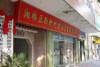 西新街道汽车救援电话