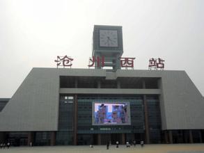 沧州西站汽车救援电话