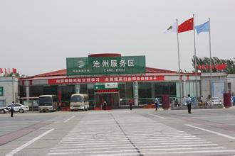 沧州高速服务区汽车救援电话