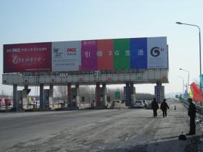 四平高速服务区汽车救援电话