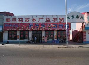 展旦召苏木汽车救援电话